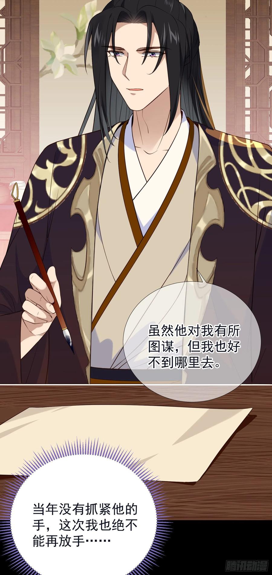 第58话 抹除她的存在-第59话