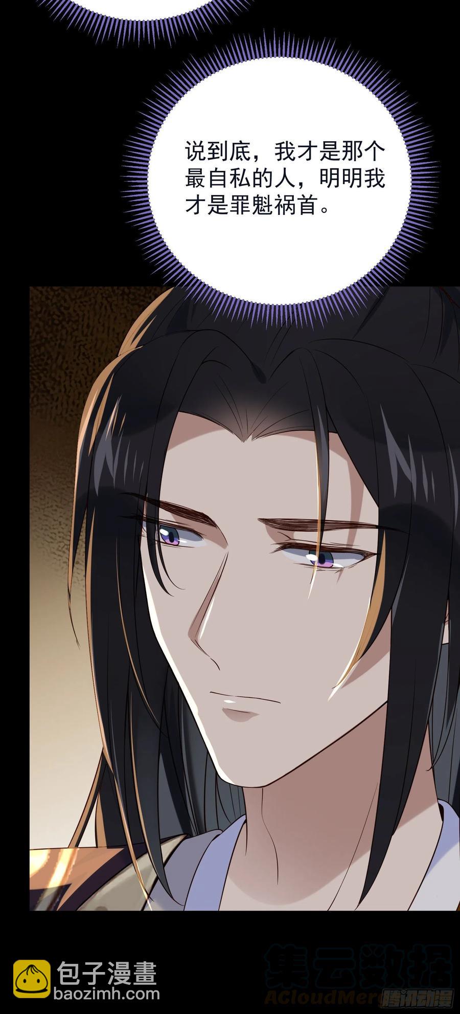 第58话 抹除她的存在-第59话