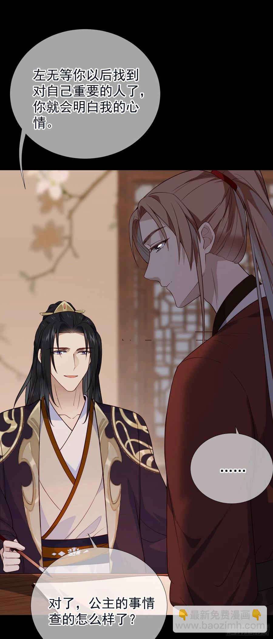 第58话 抹除她的存在-第59话