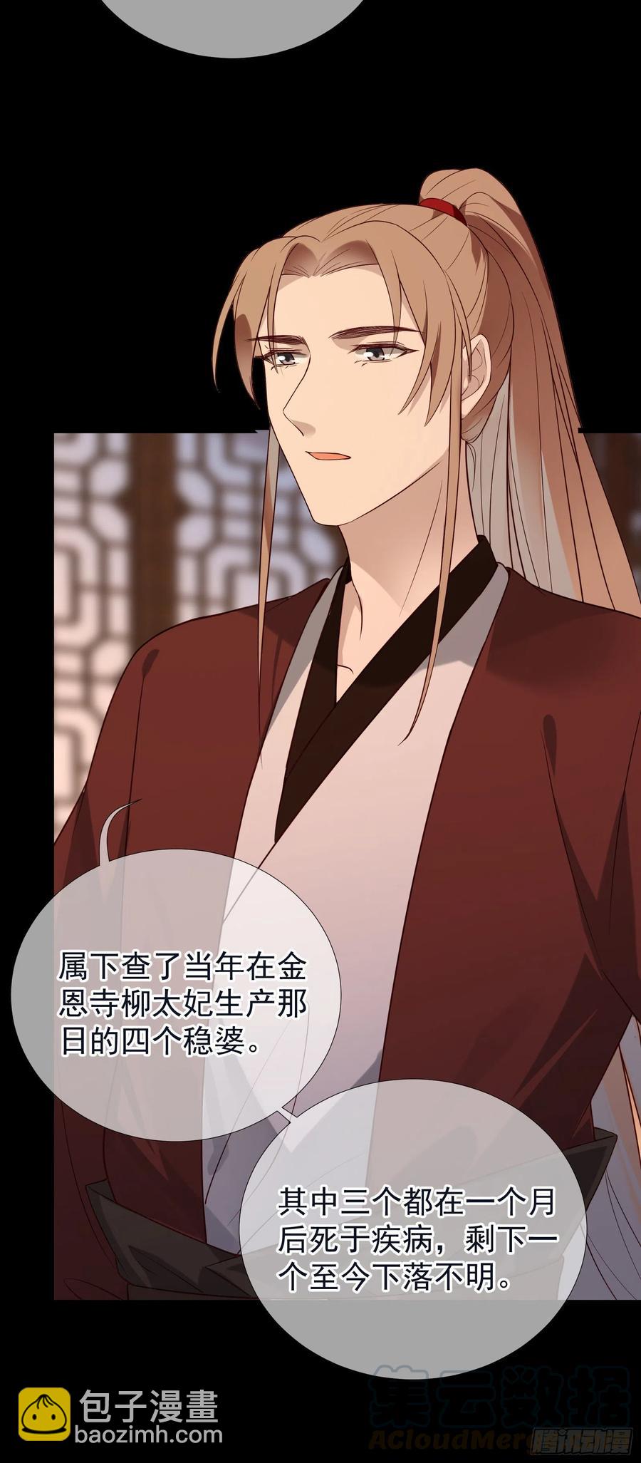 第58话 抹除她的存在-第59话