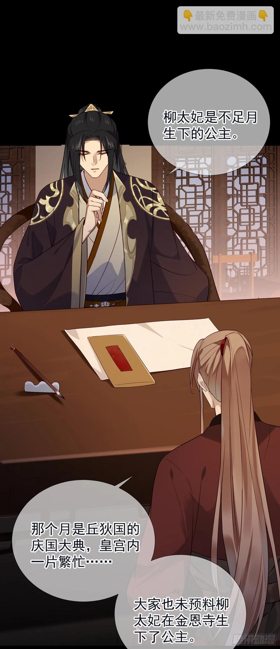 第58话 抹除她的存在-第59话