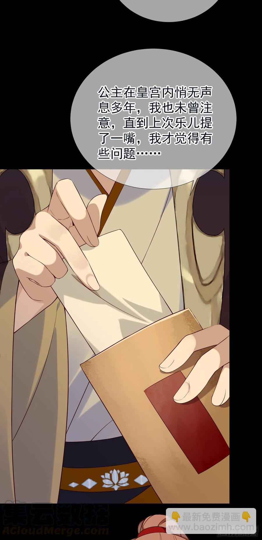 第58话 抹除她的存在-第59话