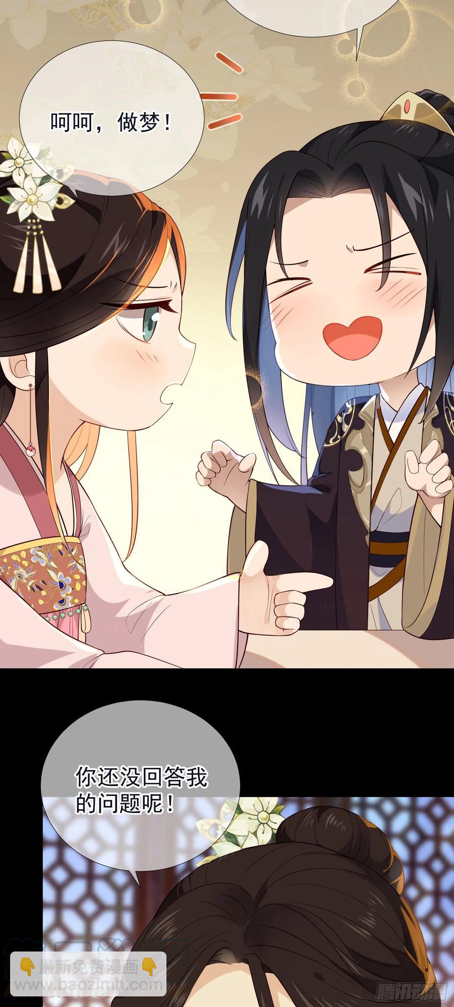 第58话 抹除她的存在-第59话