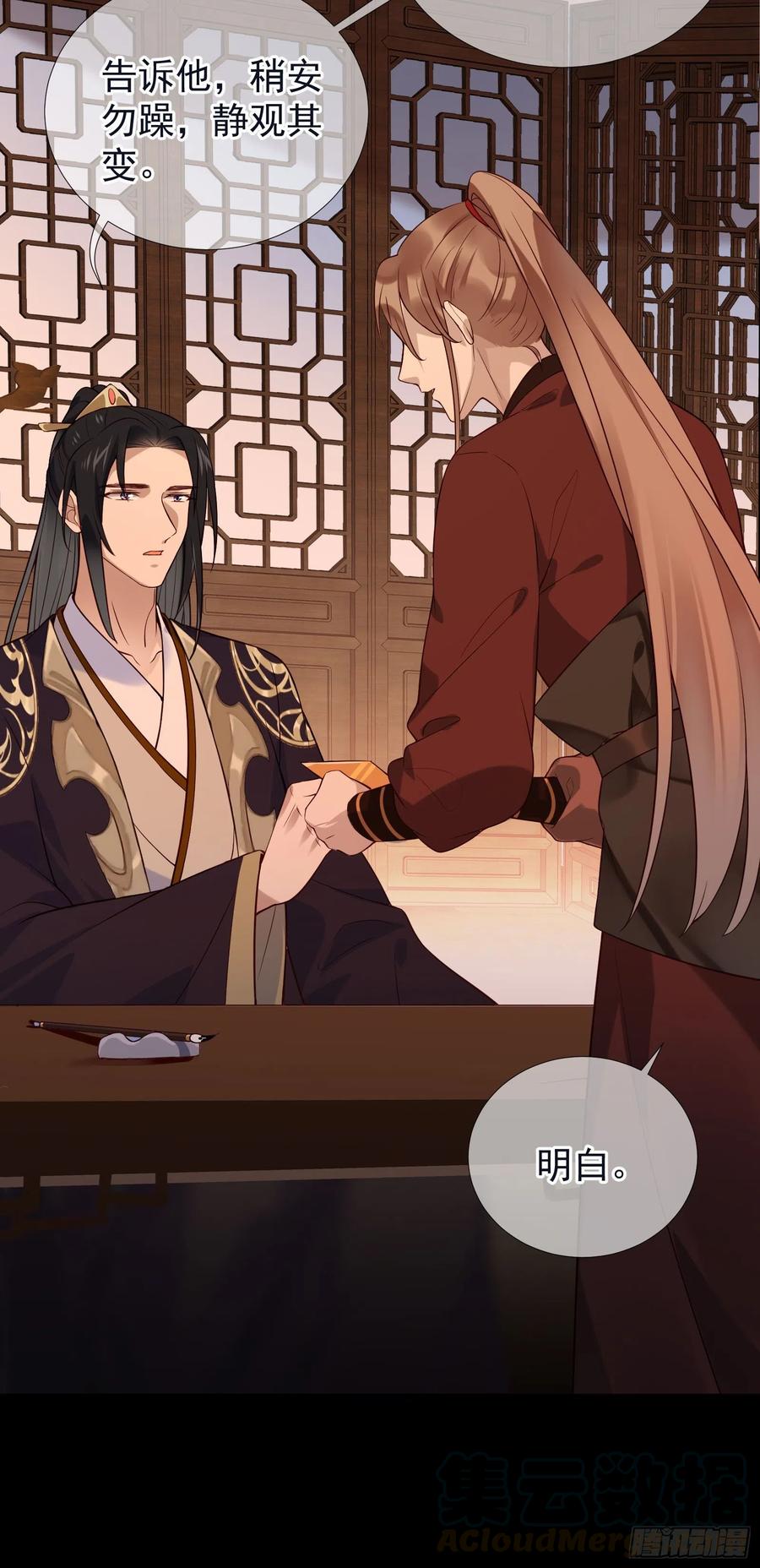 第58话 抹除她的存在-第59话