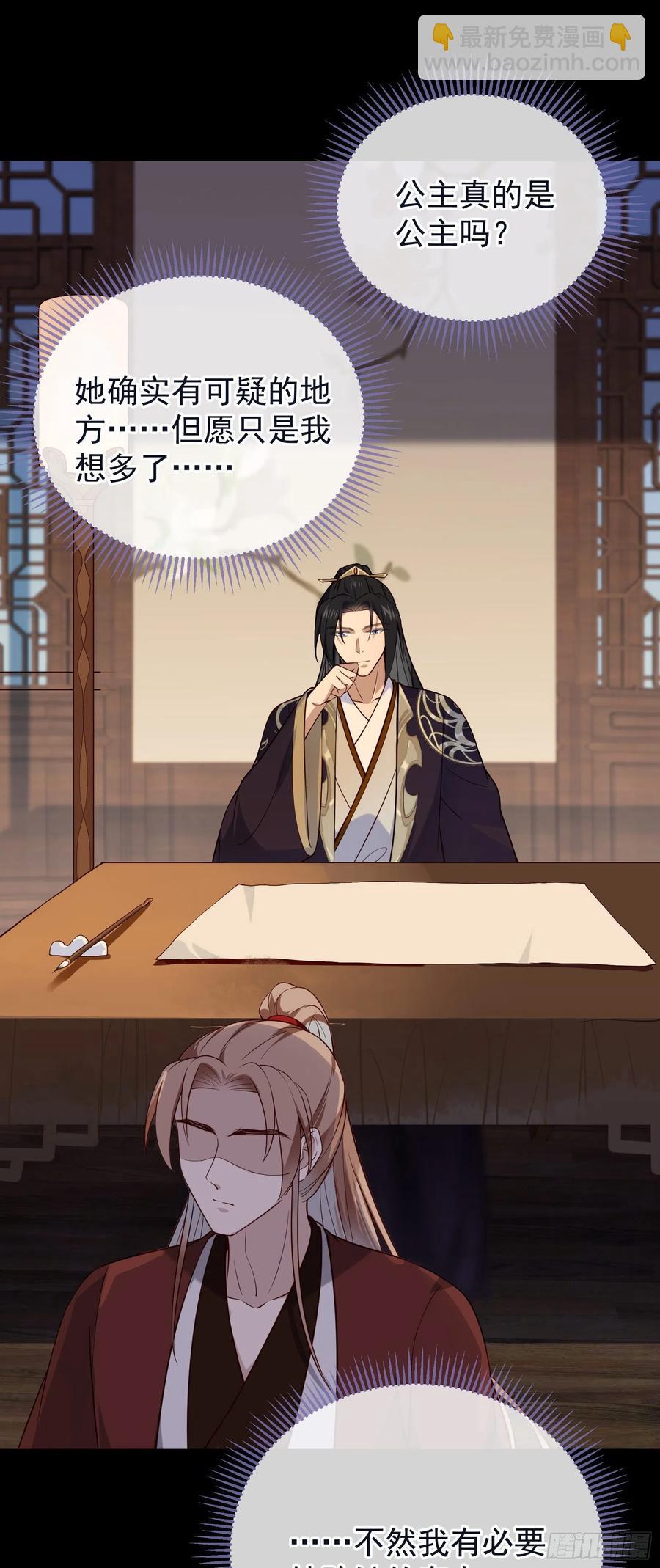 第58话 抹除她的存在-第59话