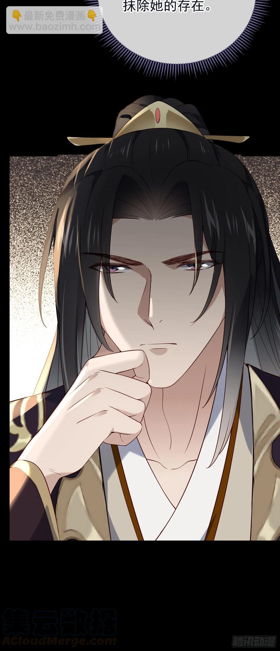 第58话 抹除她的存在-第59话