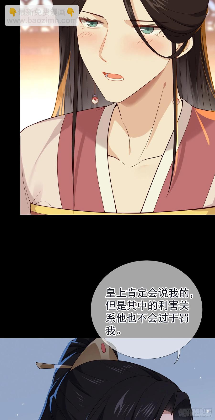 第58话 抹除她的存在-第59话