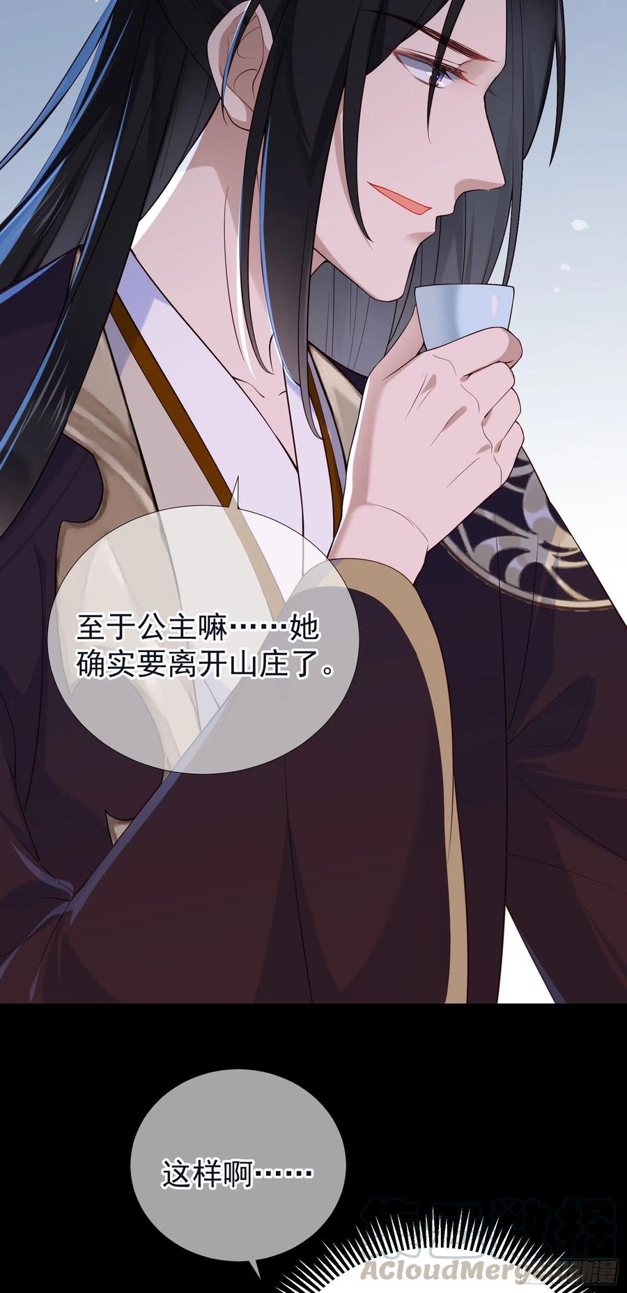 第58话 抹除她的存在-第59话