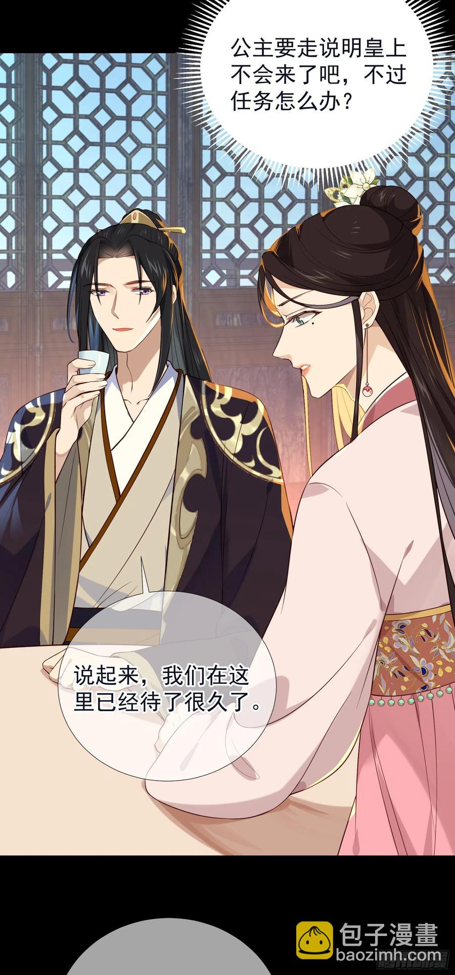 第58话 抹除她的存在-第59话