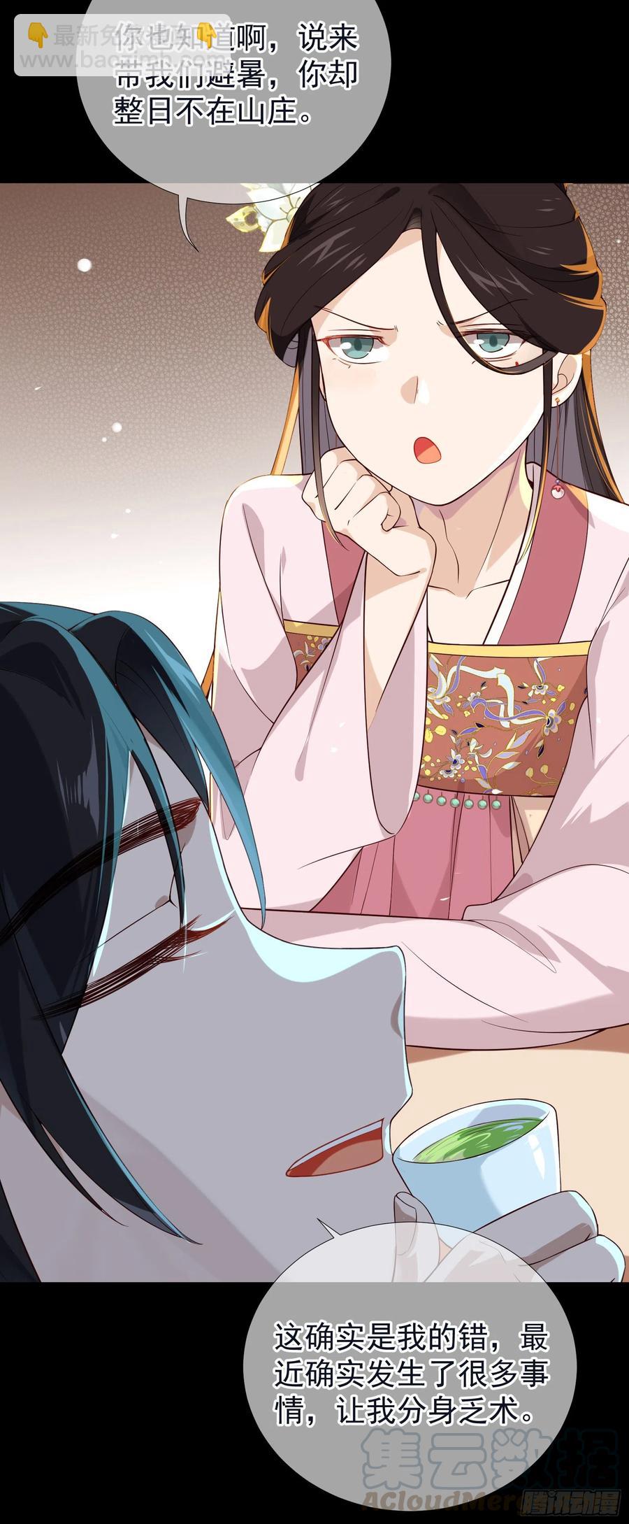 第58话 抹除她的存在-第59话