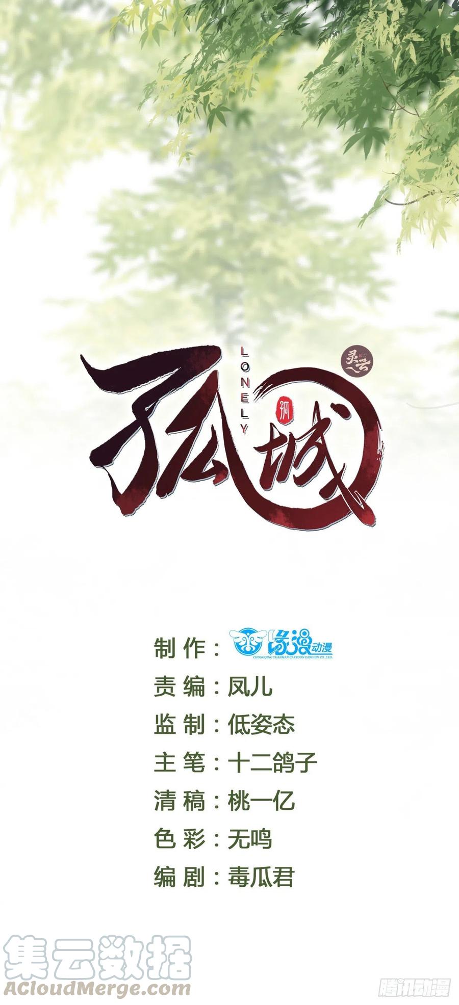 第60话 好看的脸可惜长了嘴-第61话