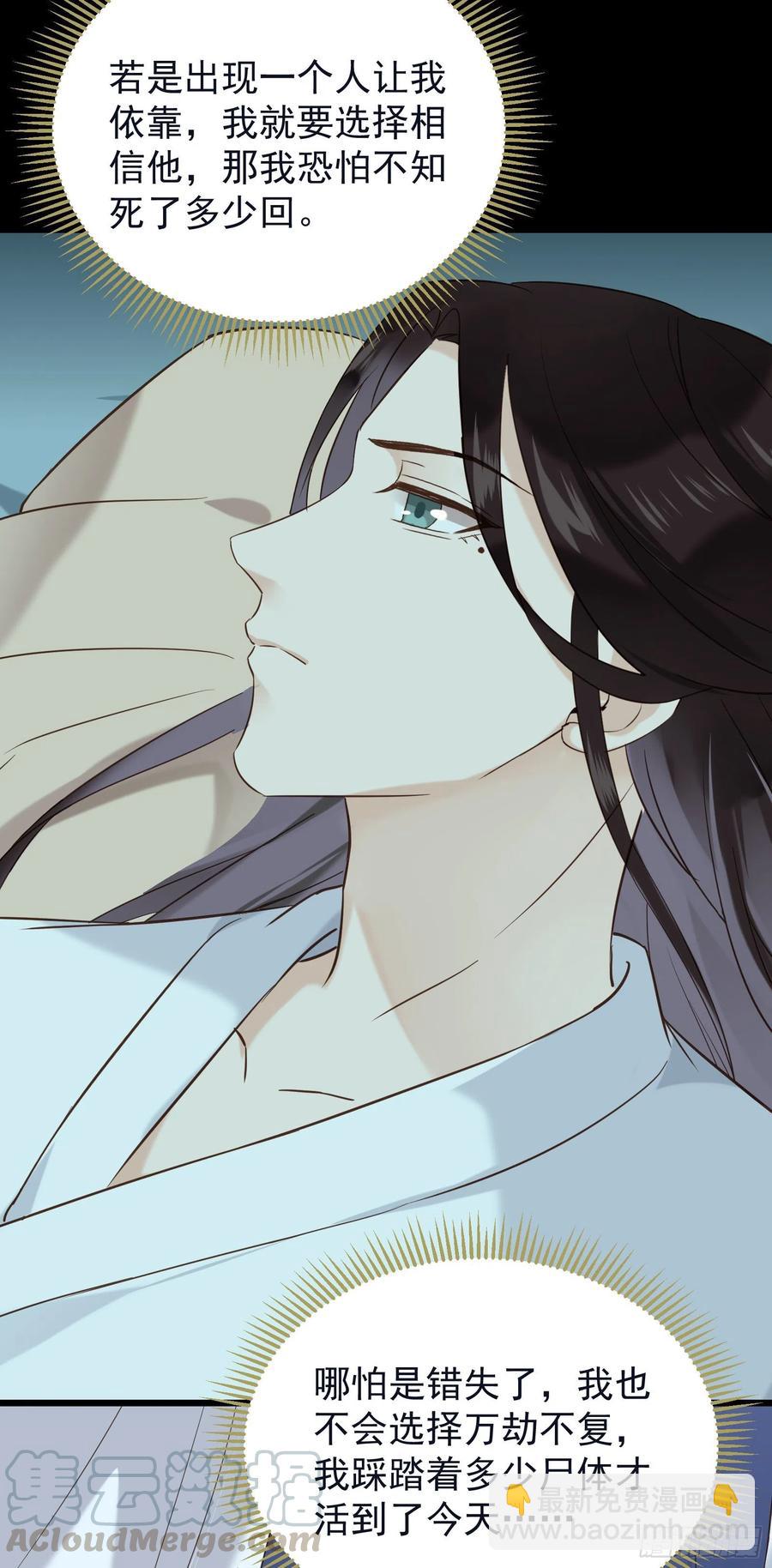 第60话 好看的脸可惜长了嘴-第61话