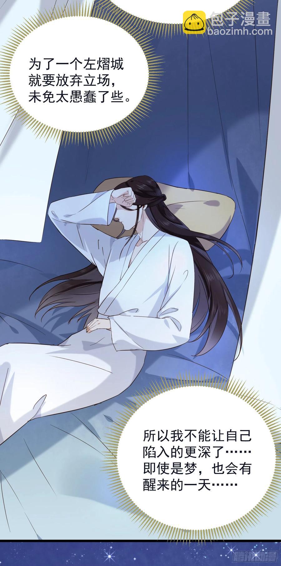 第60话 好看的脸可惜长了嘴-第61话