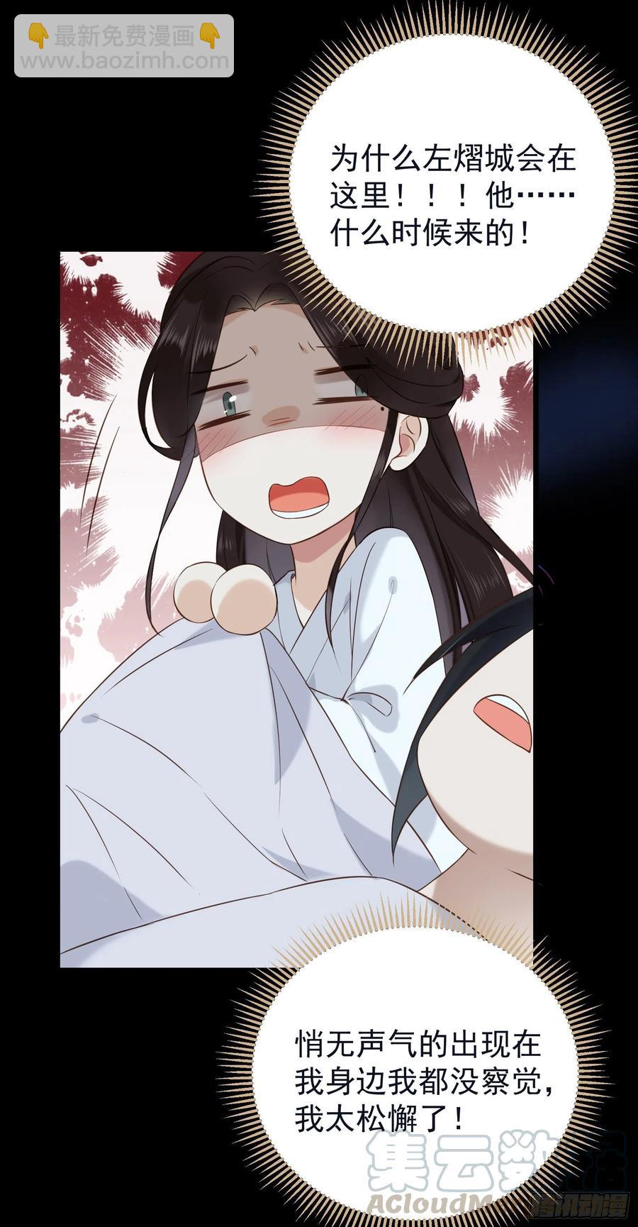 第60话 好看的脸可惜长了嘴-第61话