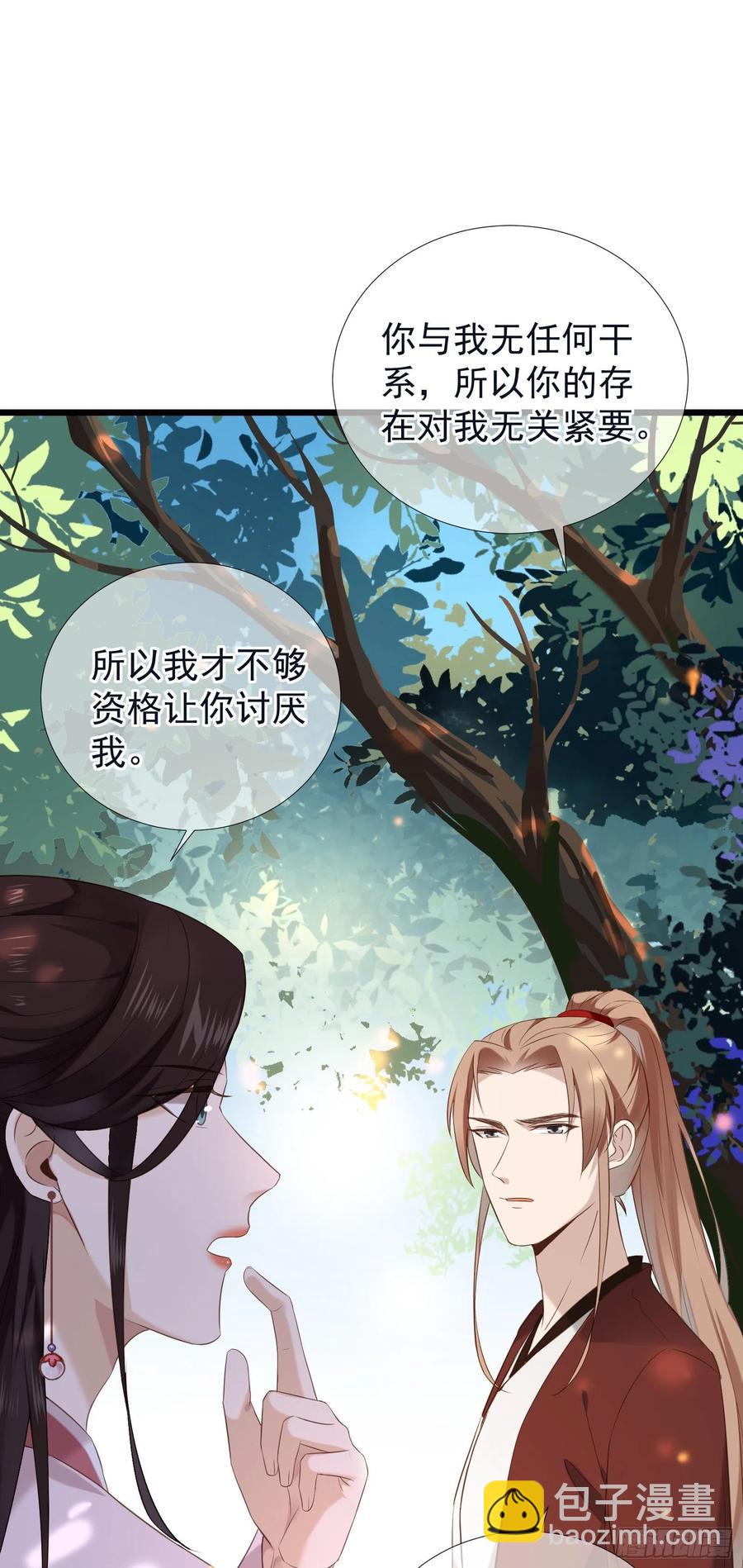 第60话 好看的脸可惜长了嘴-第61话