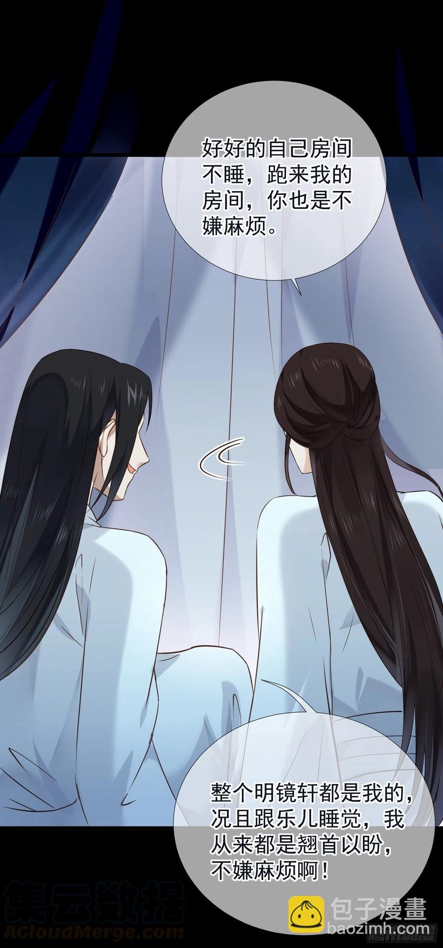 第60话 好看的脸可惜长了嘴-第61话