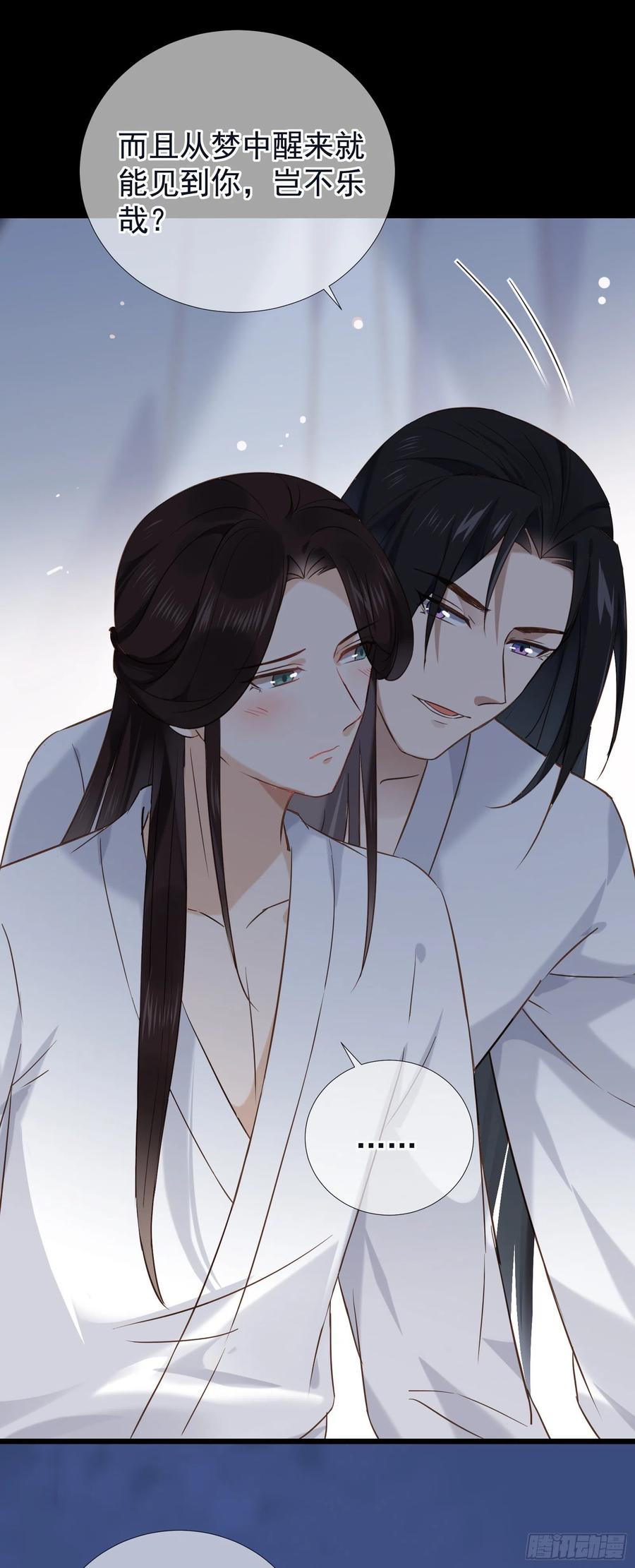 第60话 好看的脸可惜长了嘴-第61话