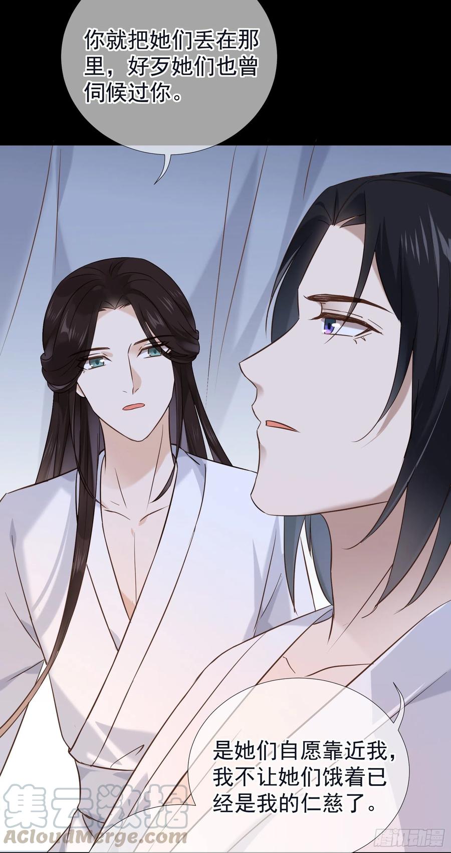 第60话 好看的脸可惜长了嘴-第61话