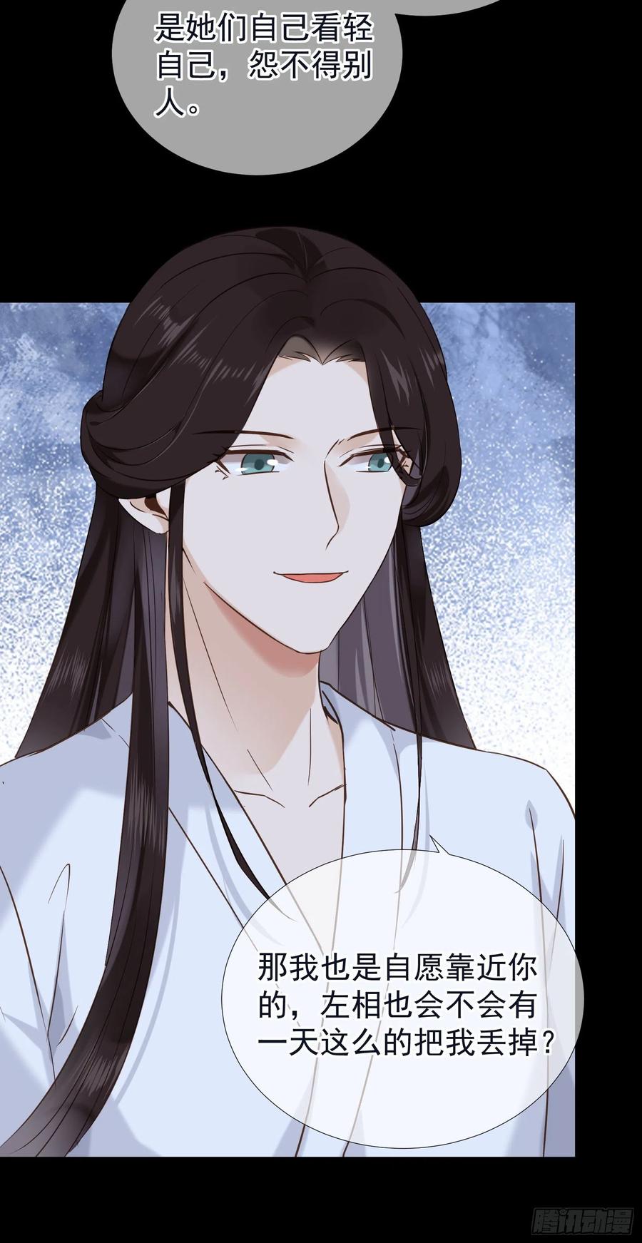 第60话 好看的脸可惜长了嘴-第61话