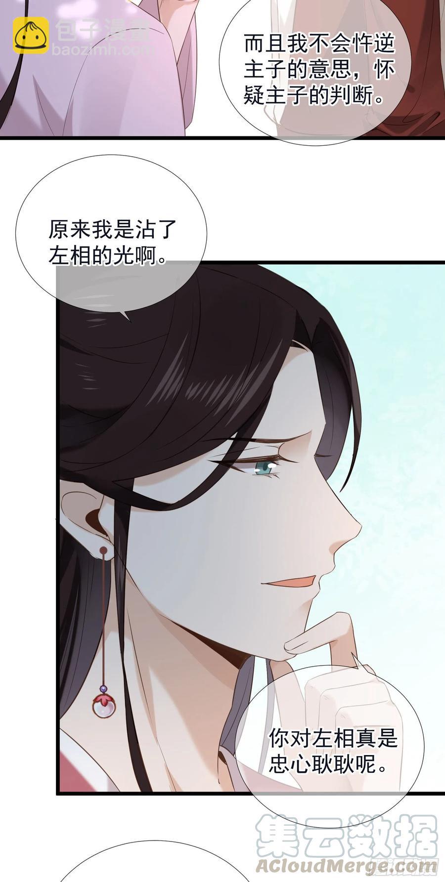 第60话 好看的脸可惜长了嘴-第61话