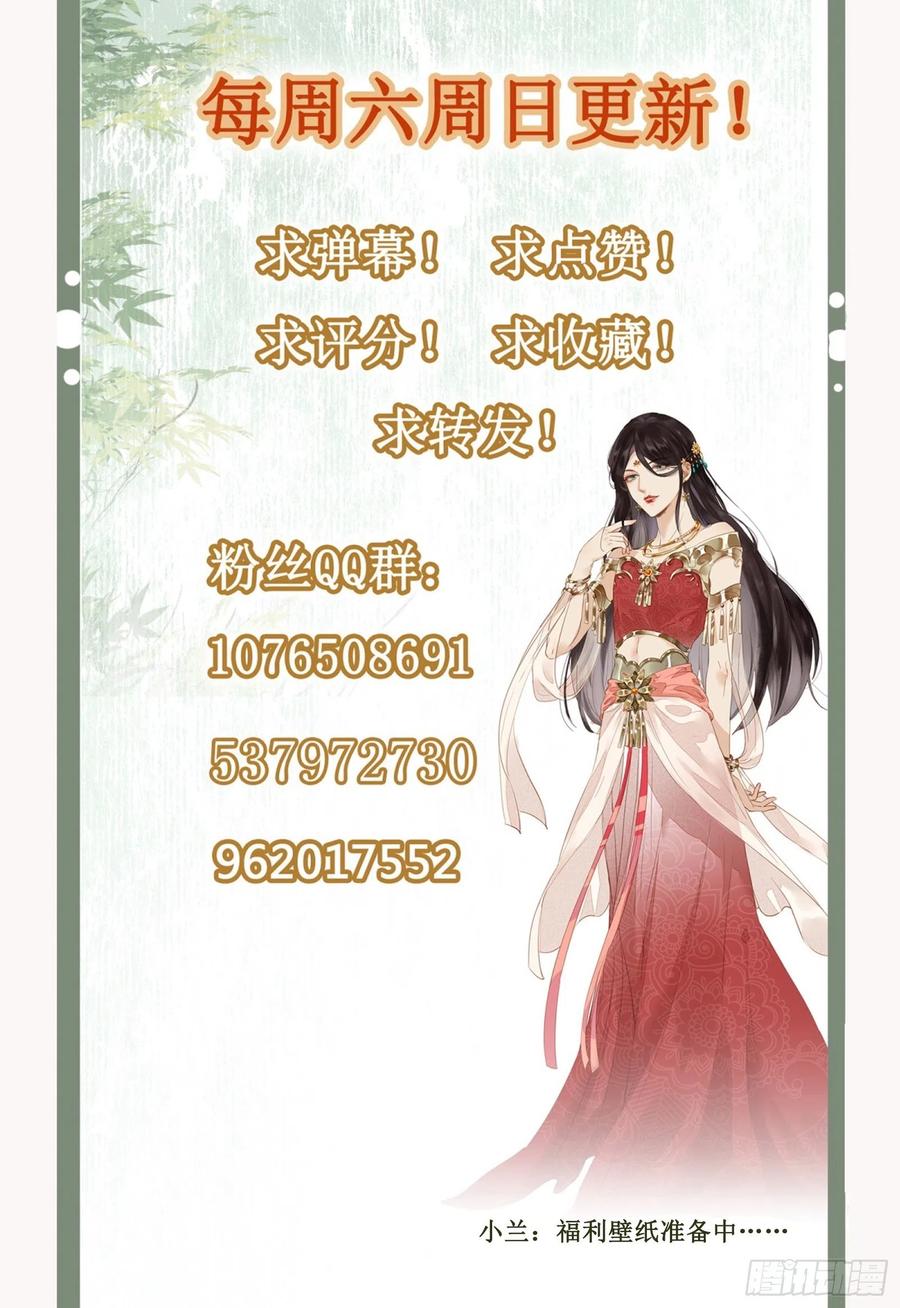 第60话 好看的脸可惜长了嘴-第61话