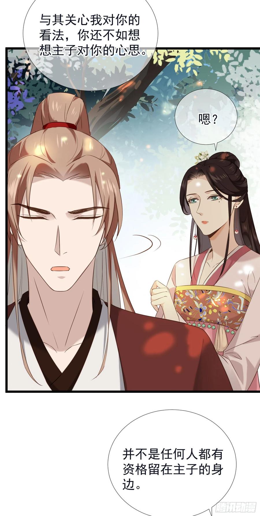 第60话 好看的脸可惜长了嘴-第61话