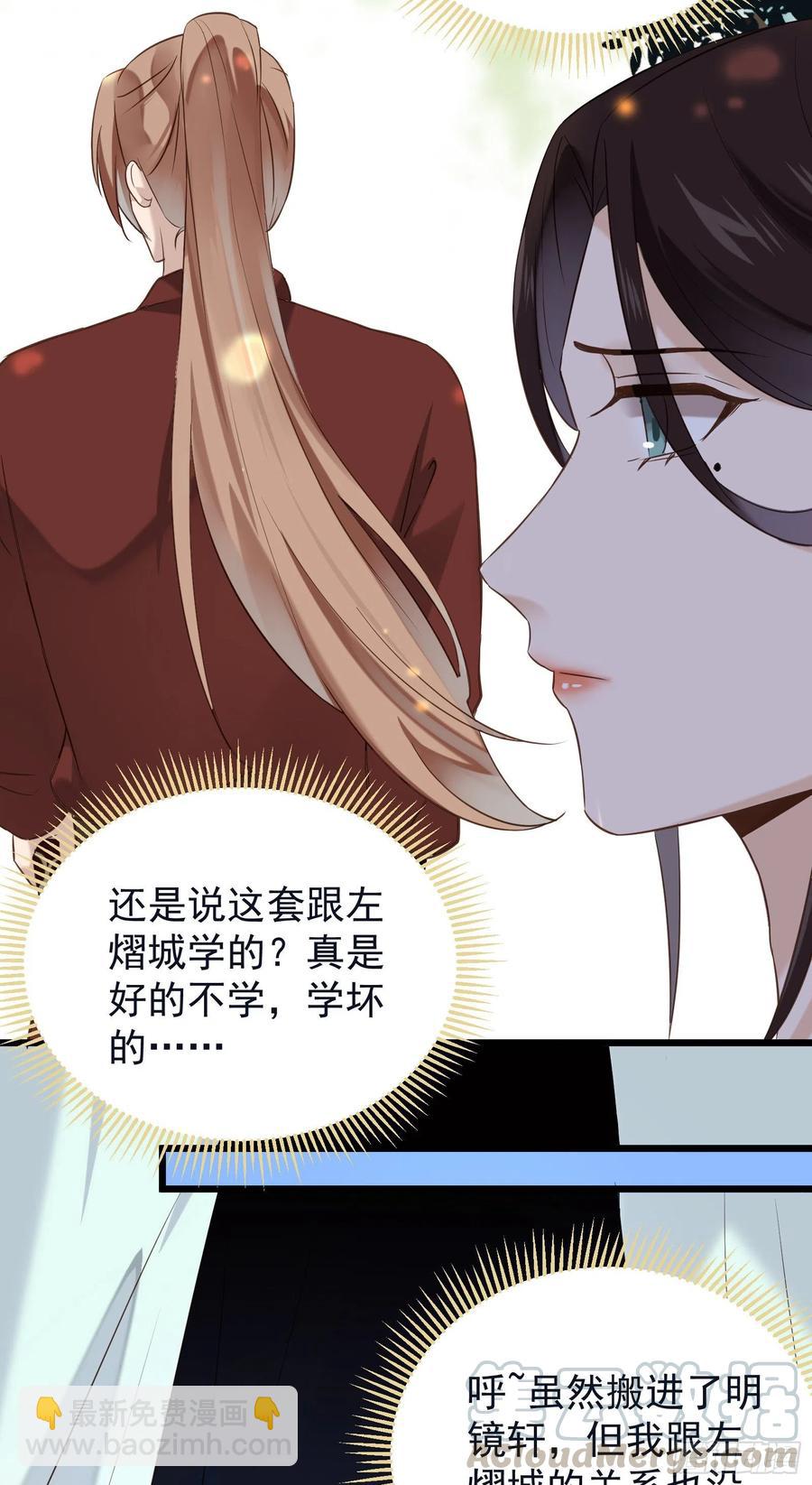 第60话 好看的脸可惜长了嘴-第61话