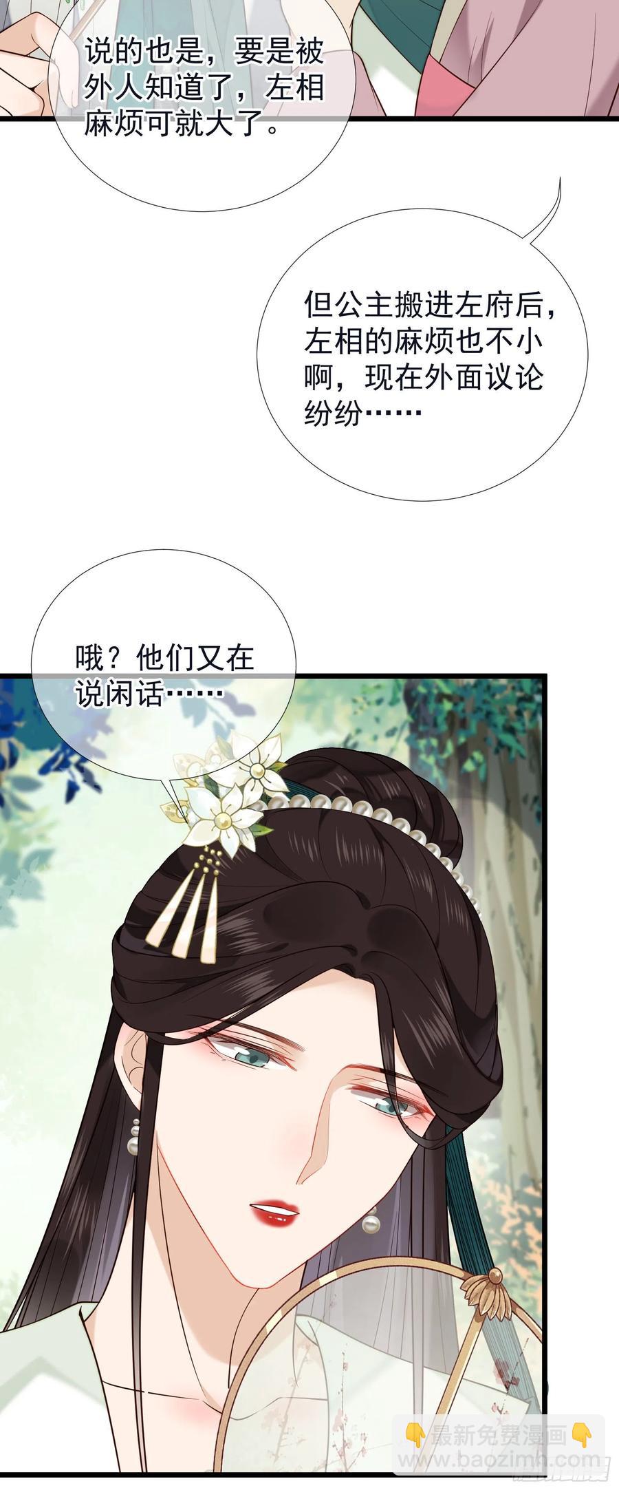 第61话 身边是你-第63话