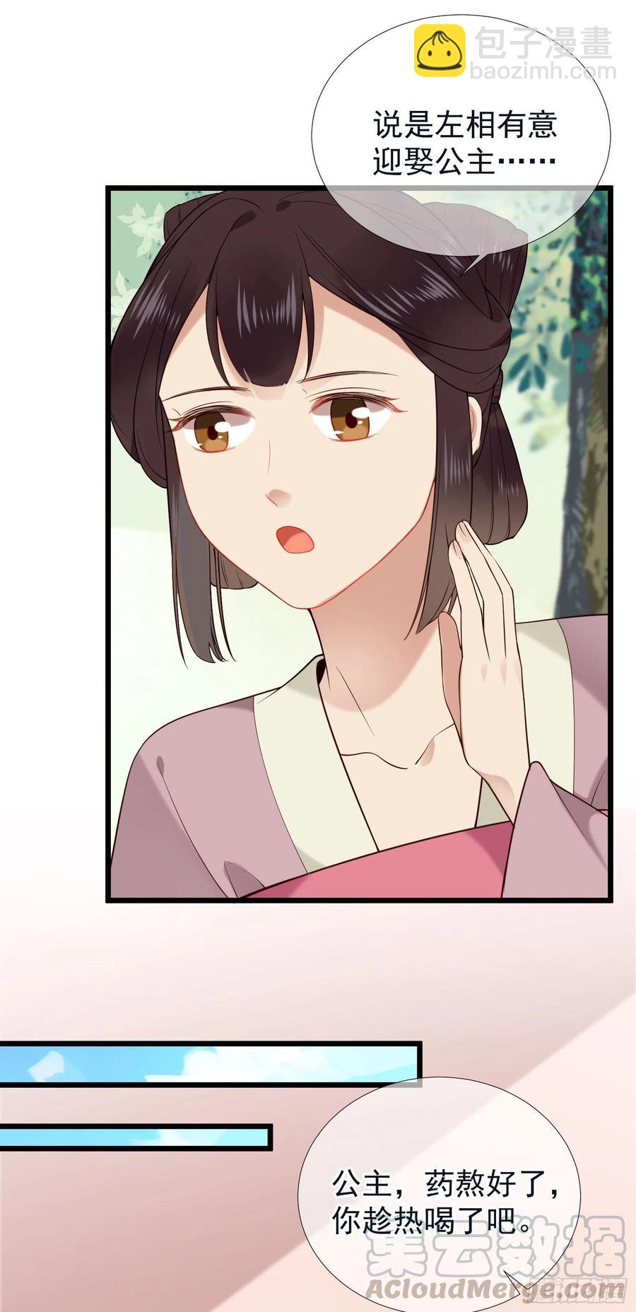 第61话 身边是你-第63话