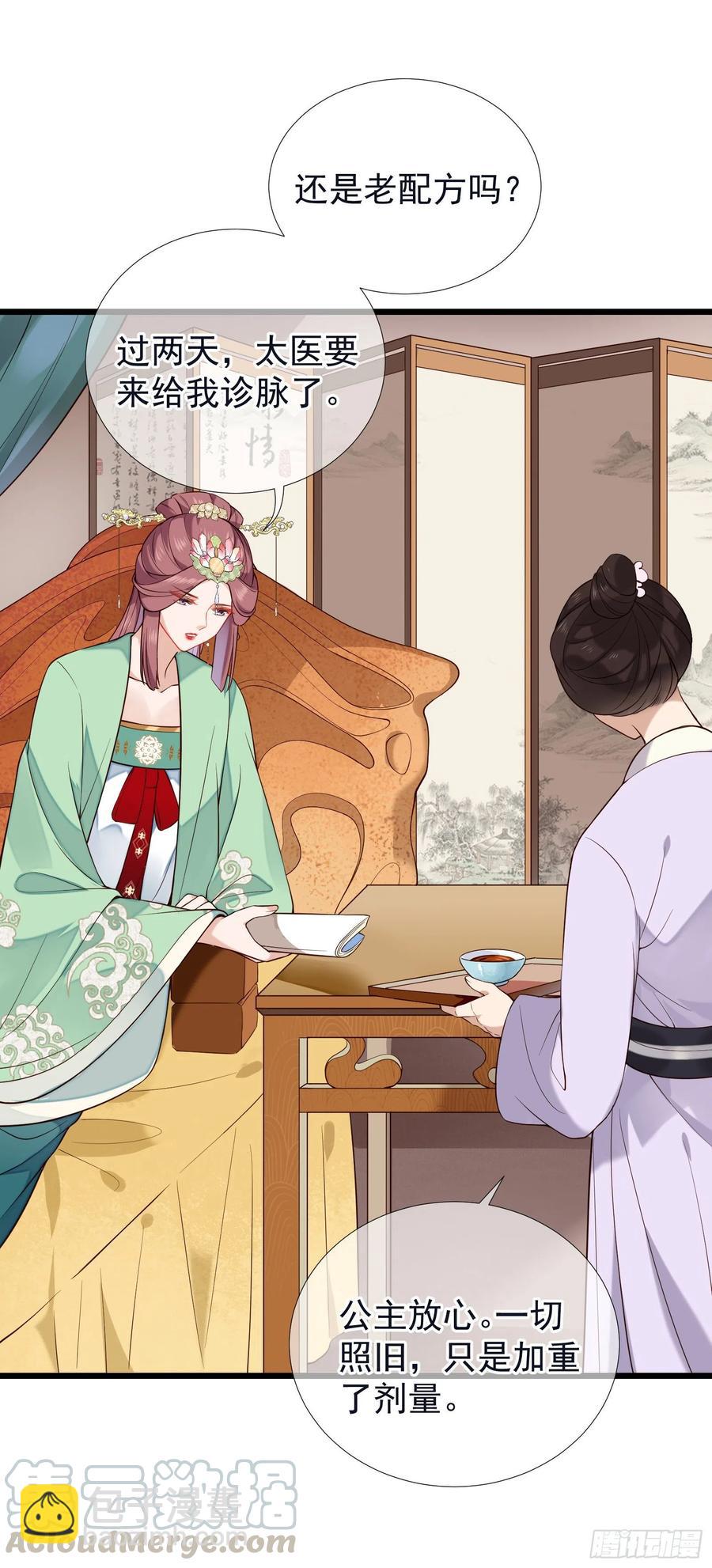 第61话 身边是你-第63话