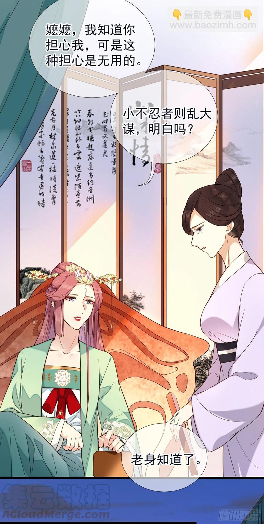 第61话 身边是你-第63话