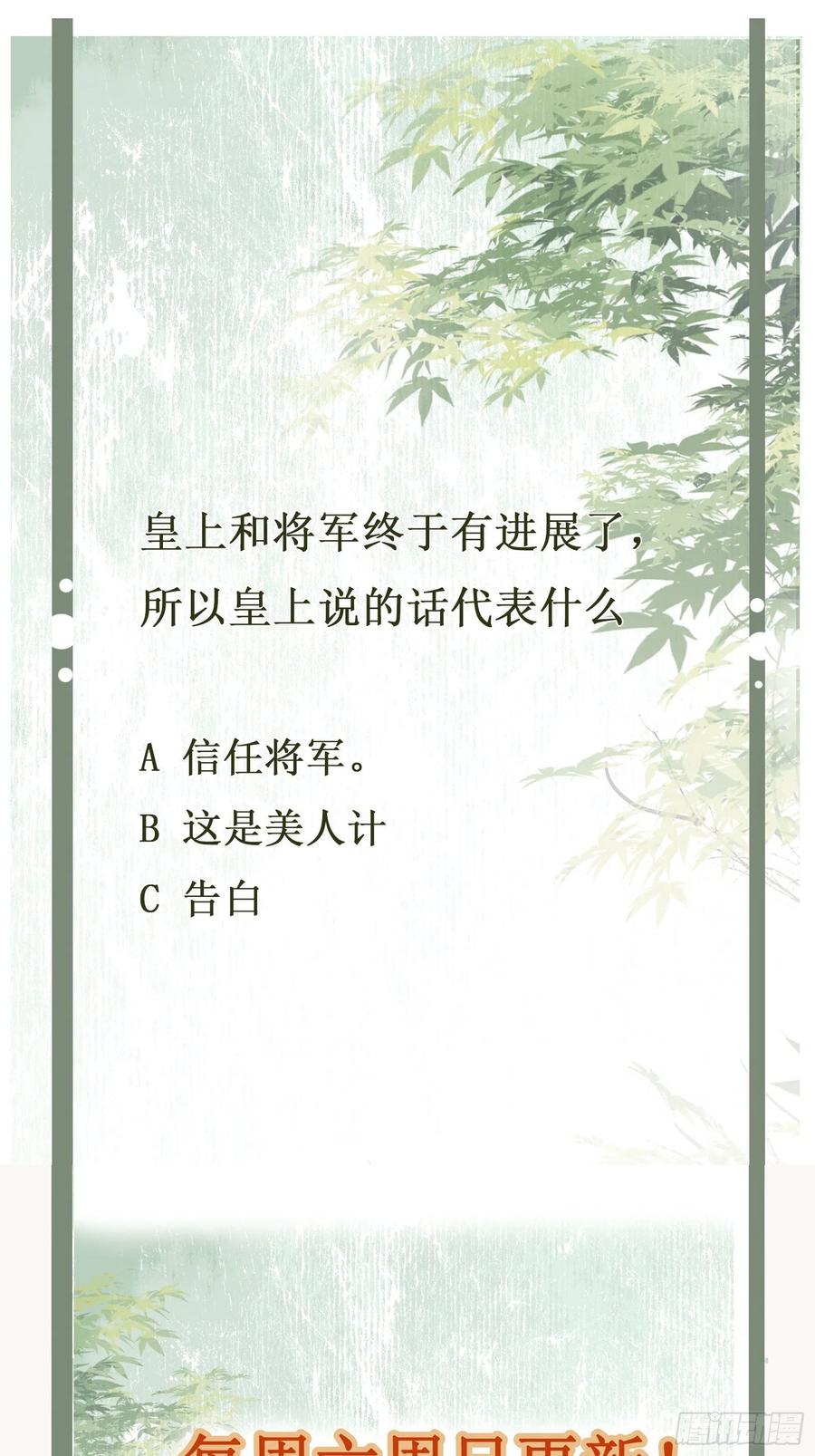 第61话 身边是你-第63话