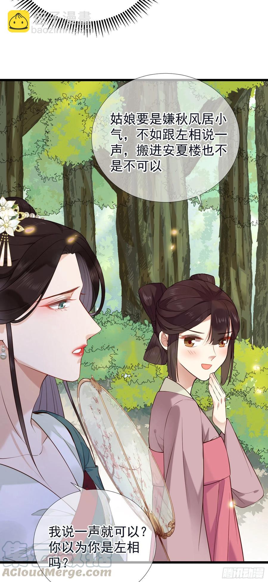 第61话 身边是你-第63话