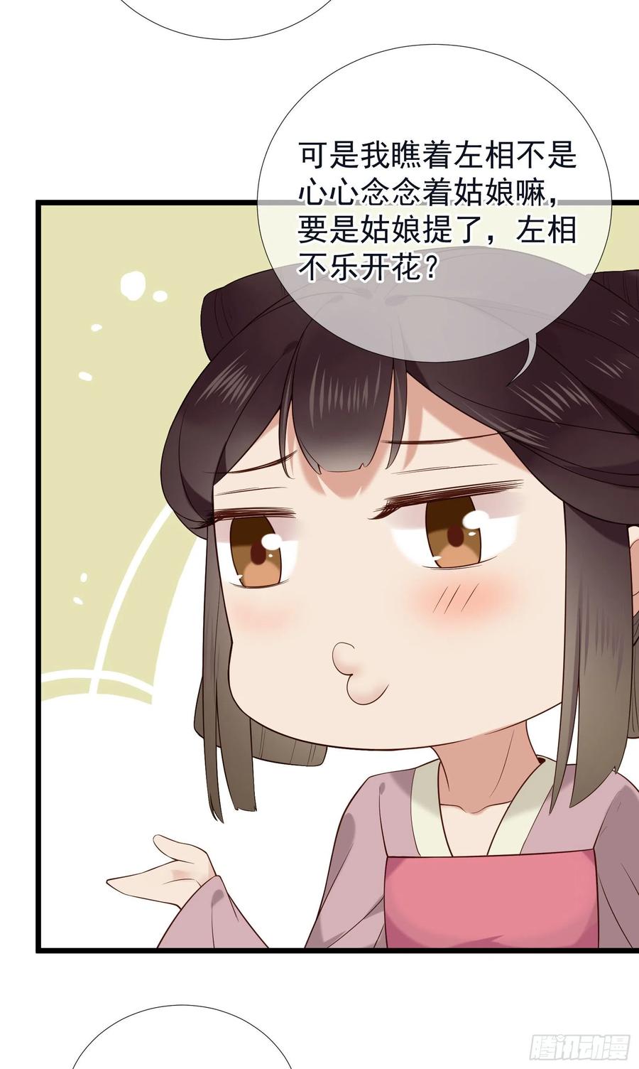 第61话 身边是你-第63话