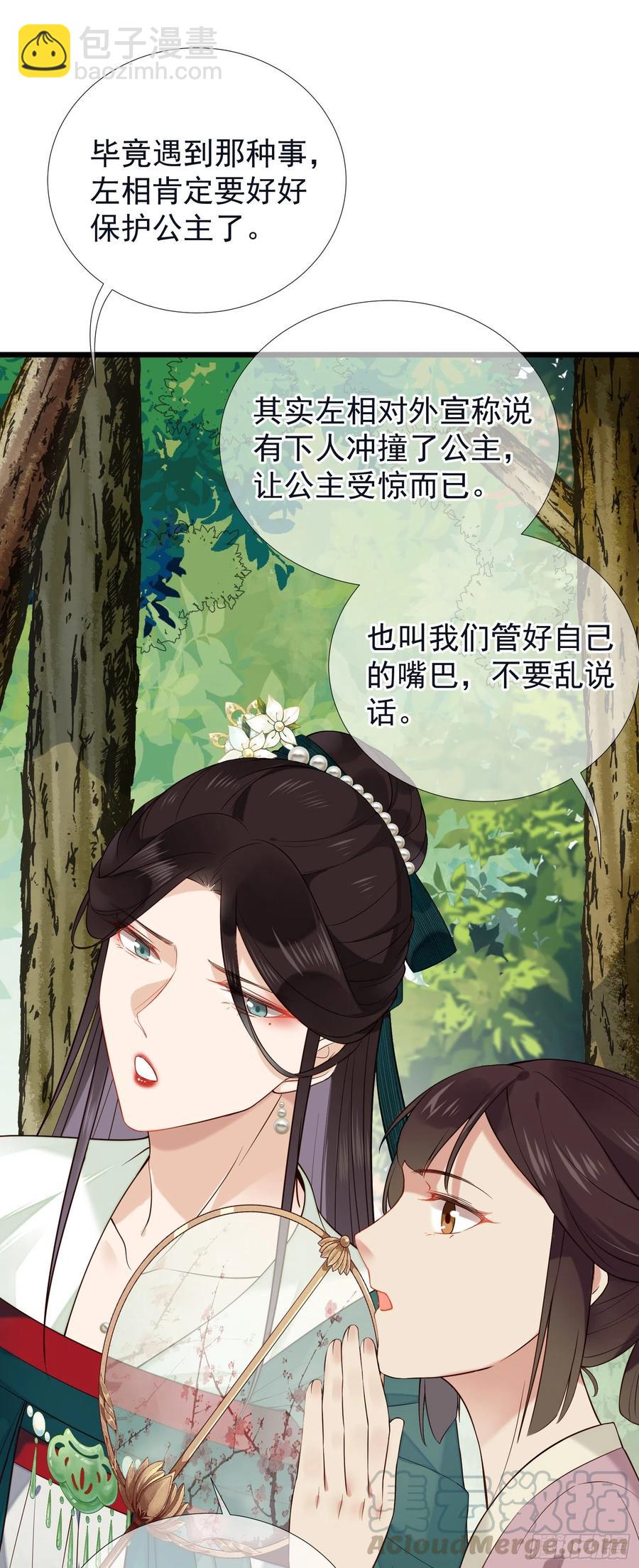 第61话 身边是你-第63话