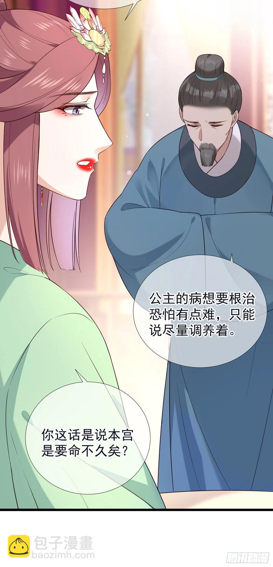 第65话 打是情骂是爱-第67话