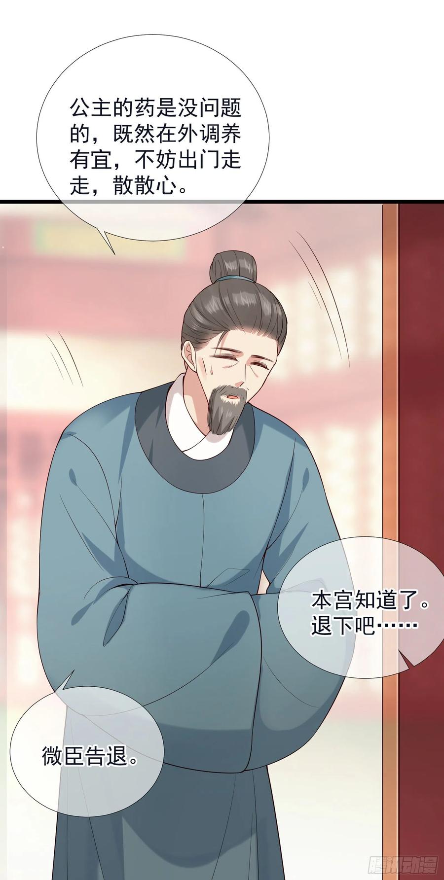 第65话 打是情骂是爱-第67话