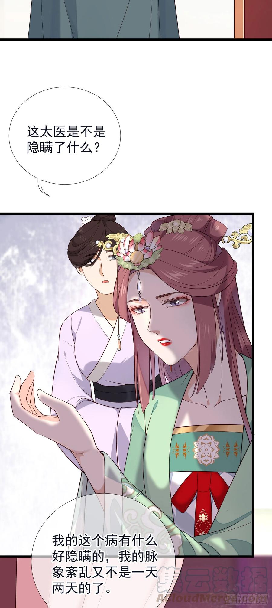 第65话 打是情骂是爱-第67话