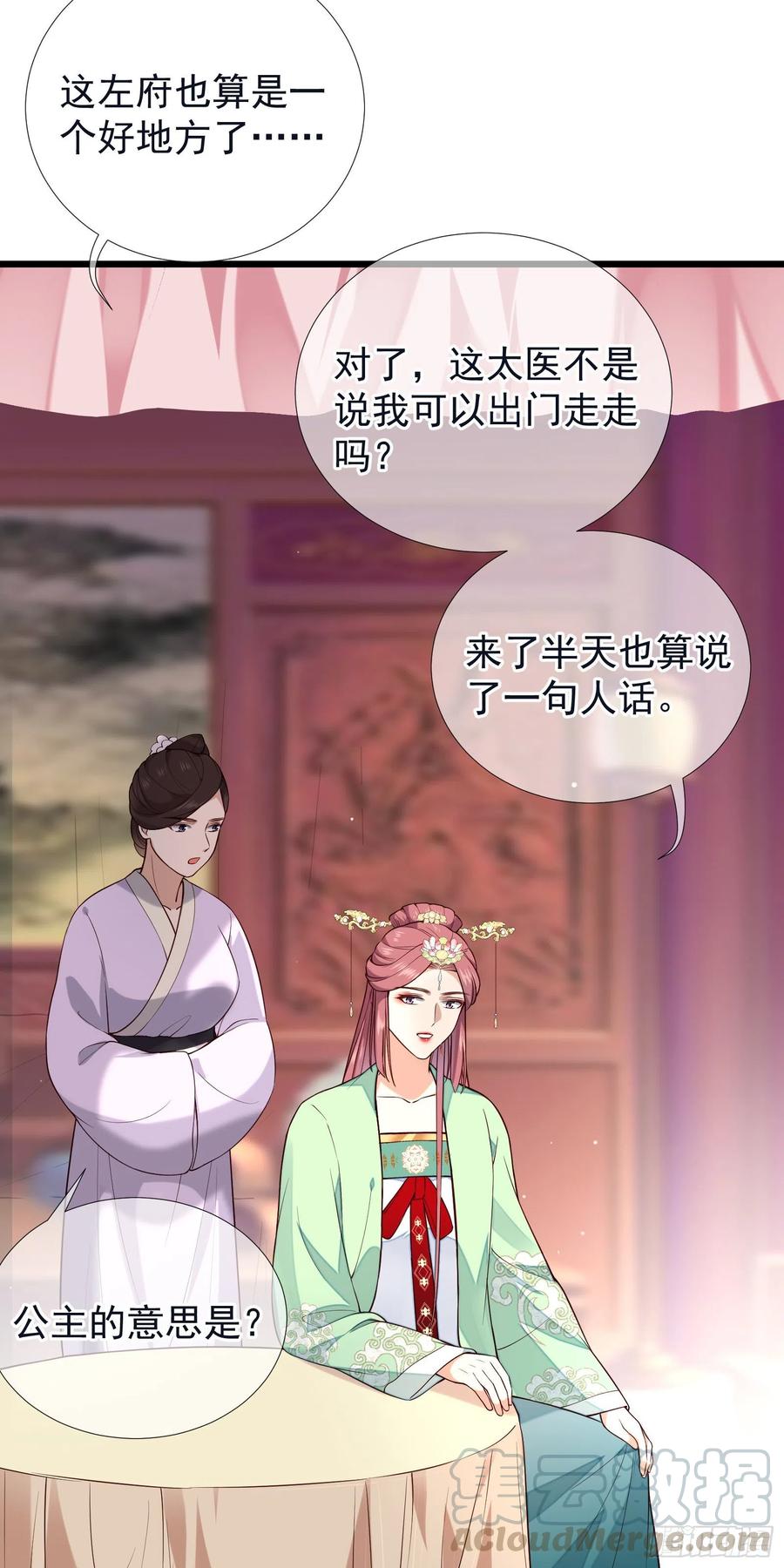 第65话 打是情骂是爱-第67话