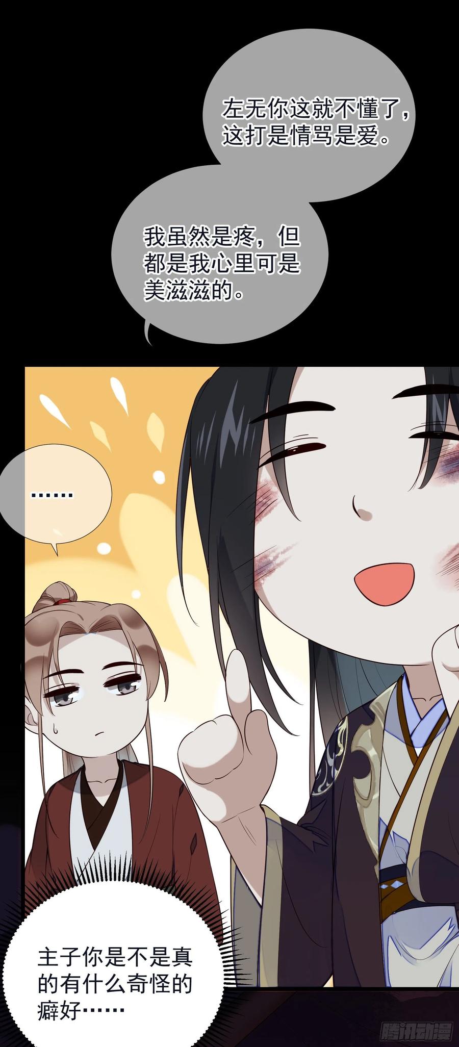 第65话 打是情骂是爱-第67话