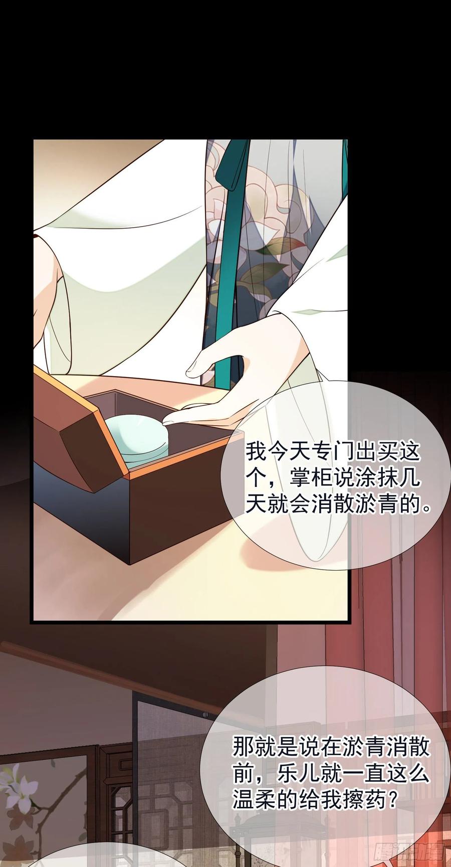 第65话 打是情骂是爱-第67话