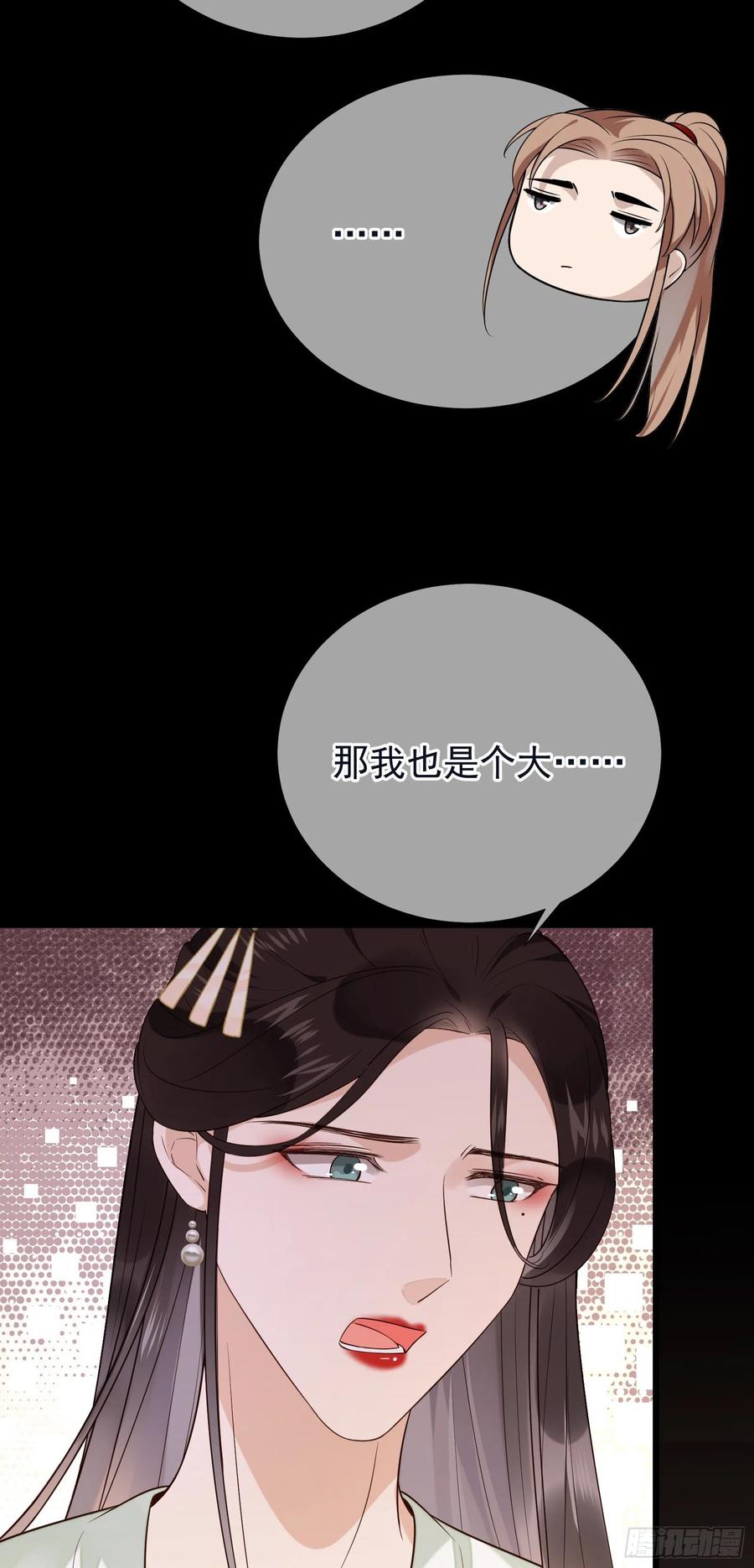 第65话 打是情骂是爱-第67话