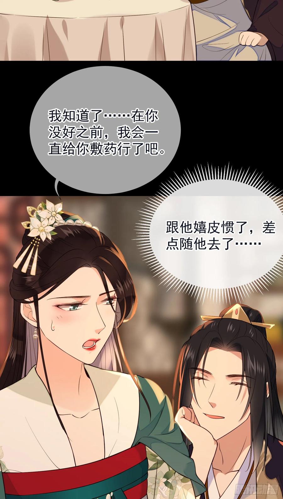 第65话 打是情骂是爱-第67话