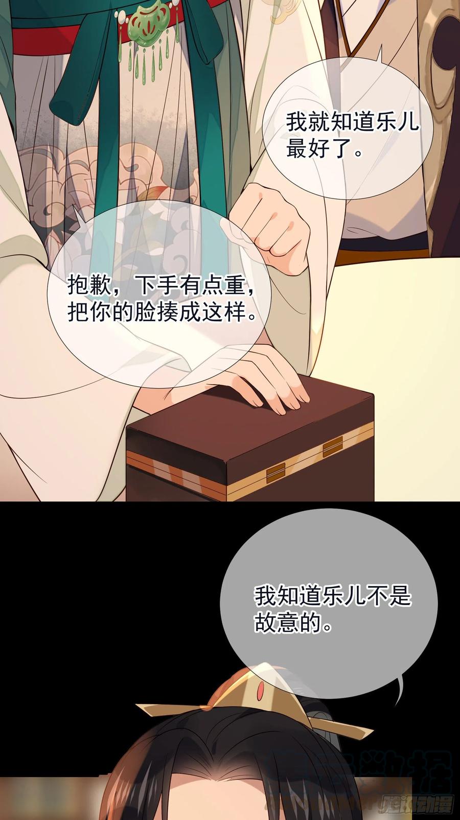 第65话 打是情骂是爱-第67话