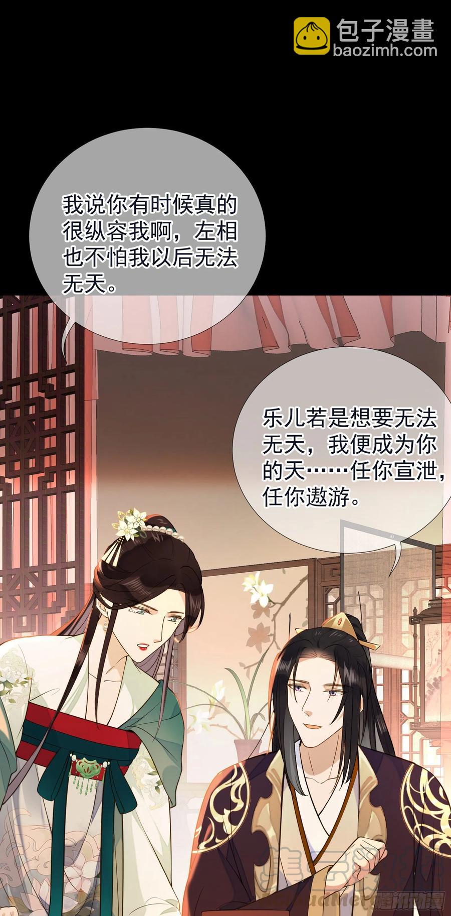 第65话 打是情骂是爱-第67话