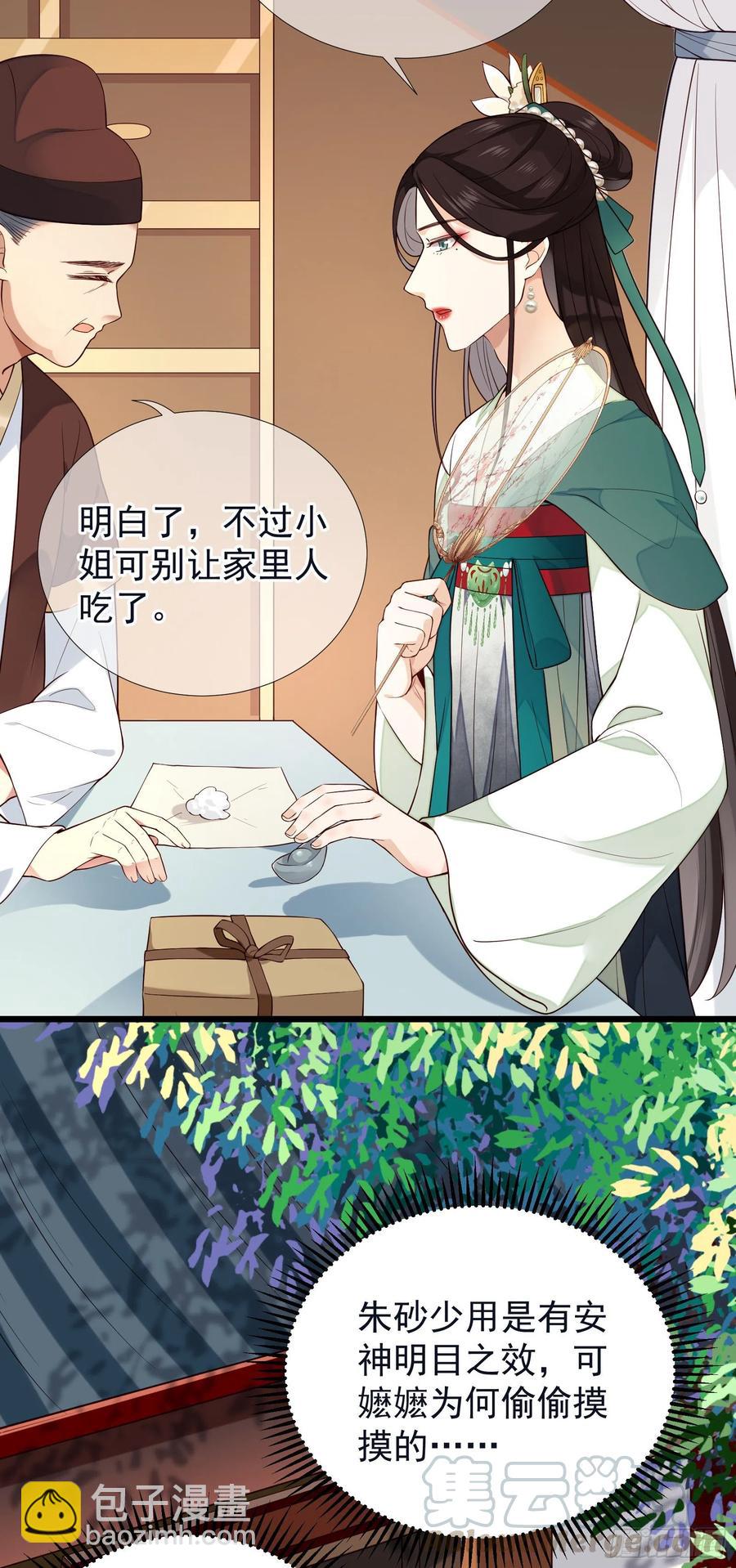 第65话 打是情骂是爱-第67话