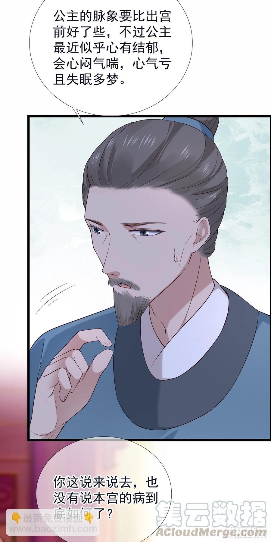 第65话 打是情骂是爱-第67话