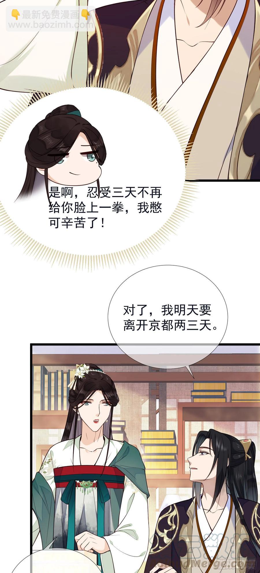 第67话 爱的抱抱-第69话