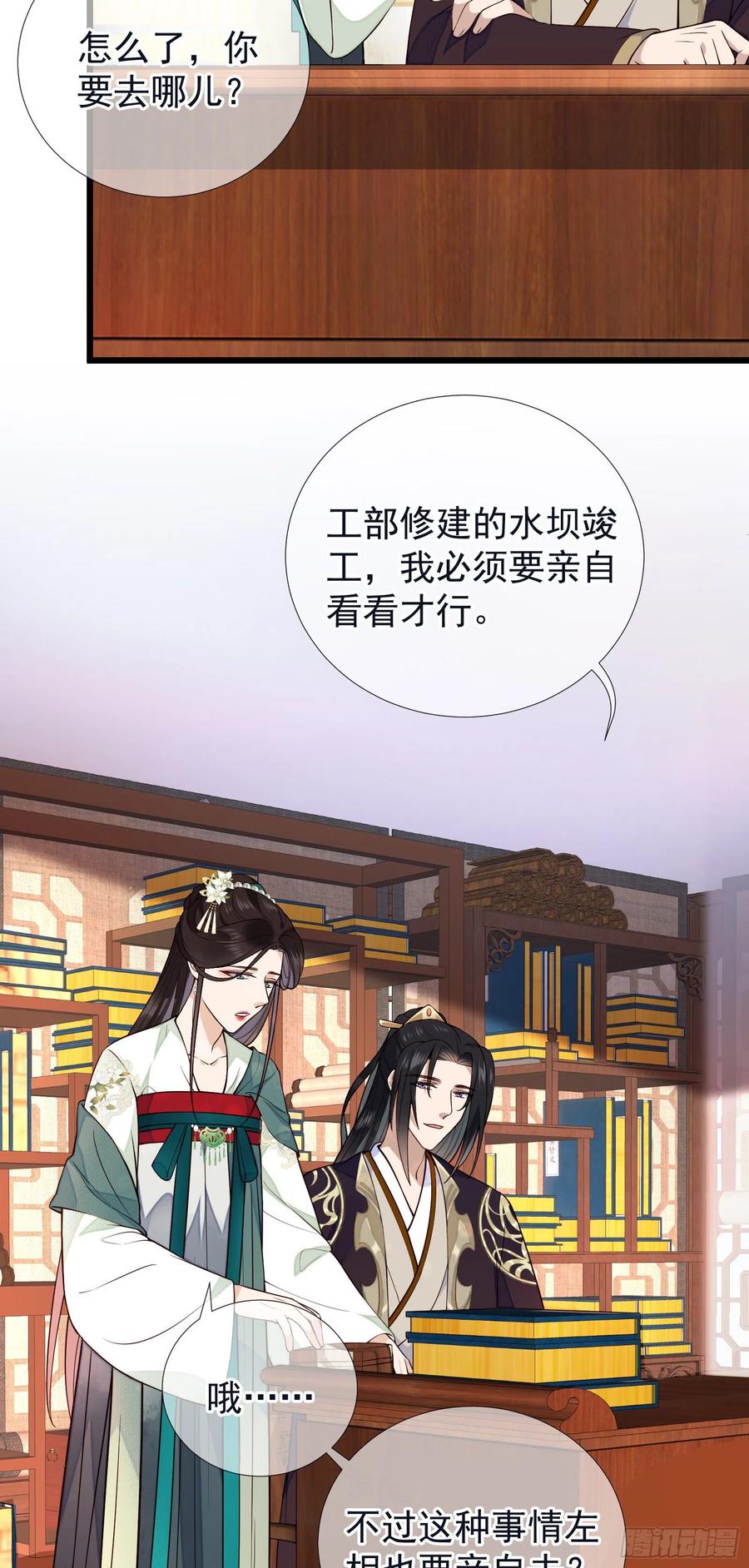 第67话 爱的抱抱-第69话