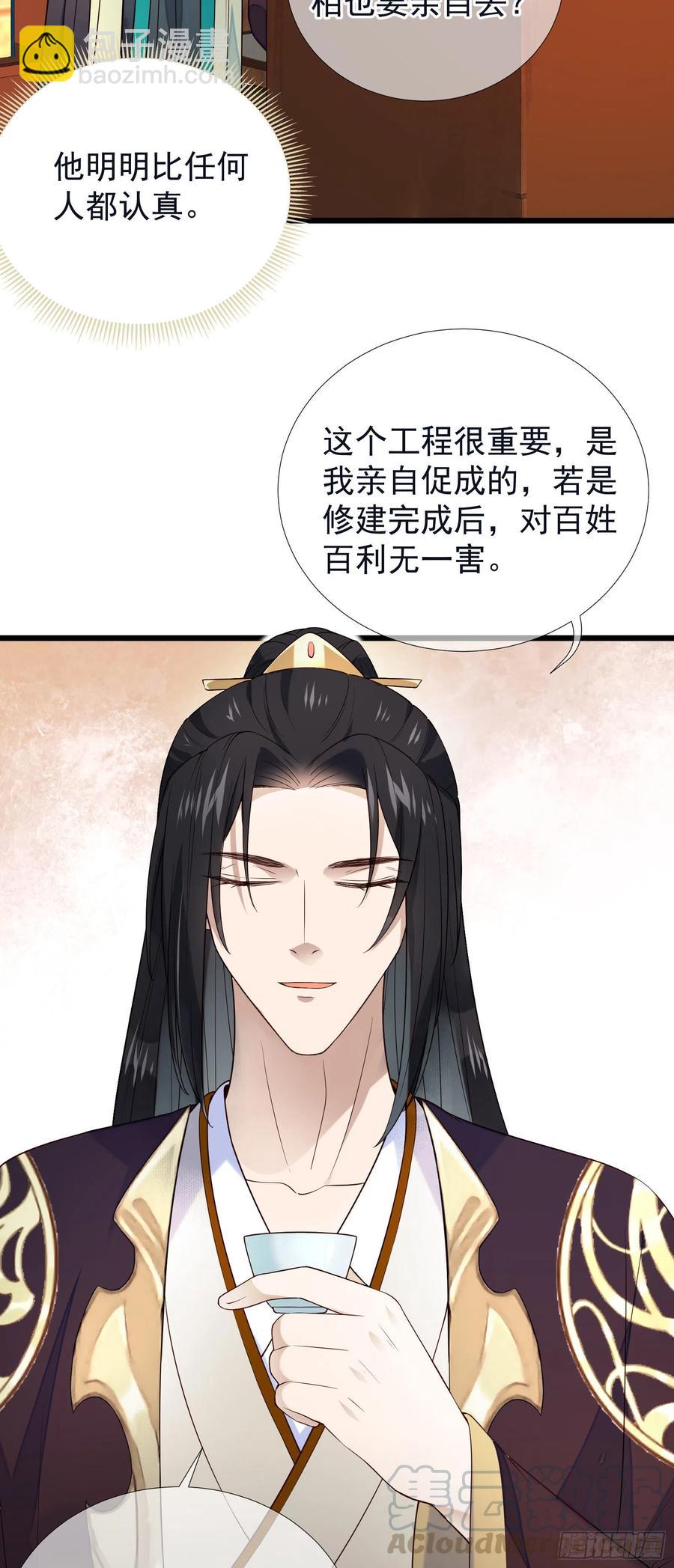 第67话 爱的抱抱-第69话